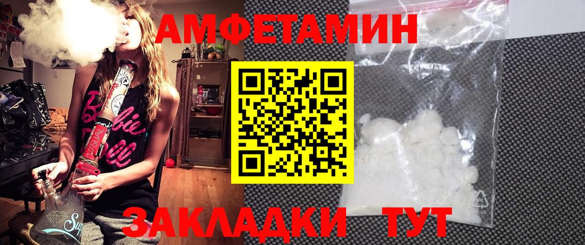 АМФ 97%  Amphetamine  Электрогорск  Вход с VPN  Амфетамин 