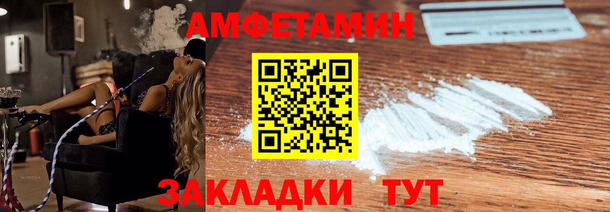 Амфетамин 98% Электрогорск