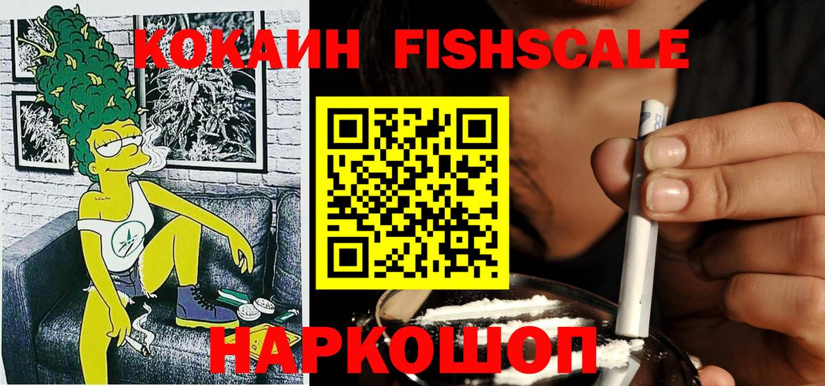 Cocaine 98% Электрогорск