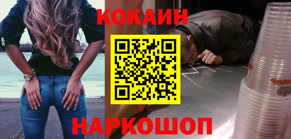 COCAIN Columbia  Кокаин  Вход с VPN  Электрогорск  КОКАИН Эквадор 