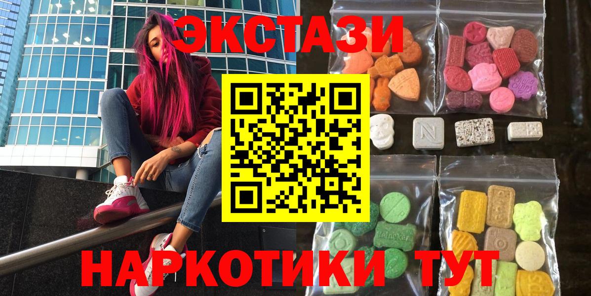 Экстази ешки Электрогорск