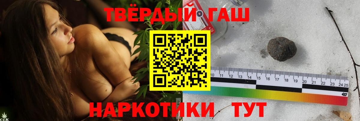 Гашиш ice o lator  Гашиш hashish  Вход с VPN  Электрогорск 
