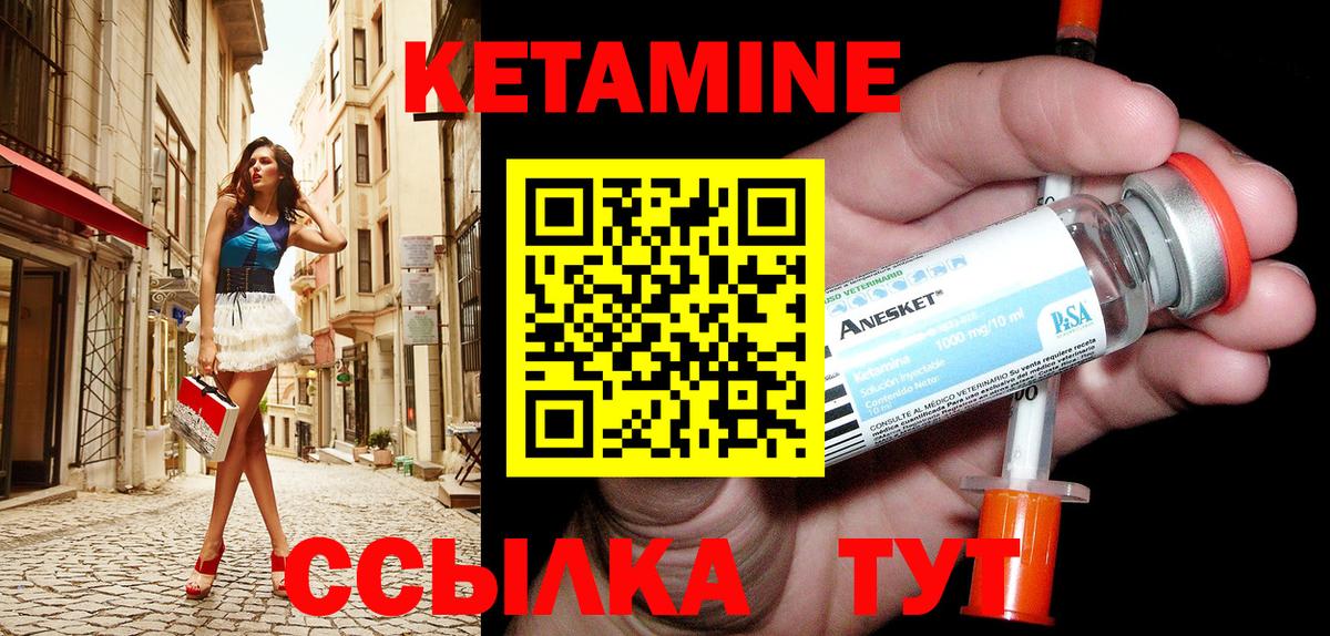 Кетамин ketamine  Вход с VPN  Кетамин VHQ  ОМГ ОМГ ONION  Электрогорск 