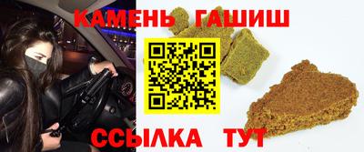 синтетический гашиш Кинель