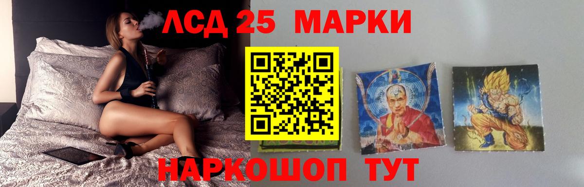 Электрогорск  ЛСД экстази кислота  Вход с VPN  LSD-25 экстази ecstasy 