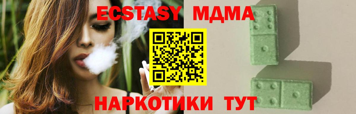 Электрогорск  MDMA кристаллы  Вход с VPN 