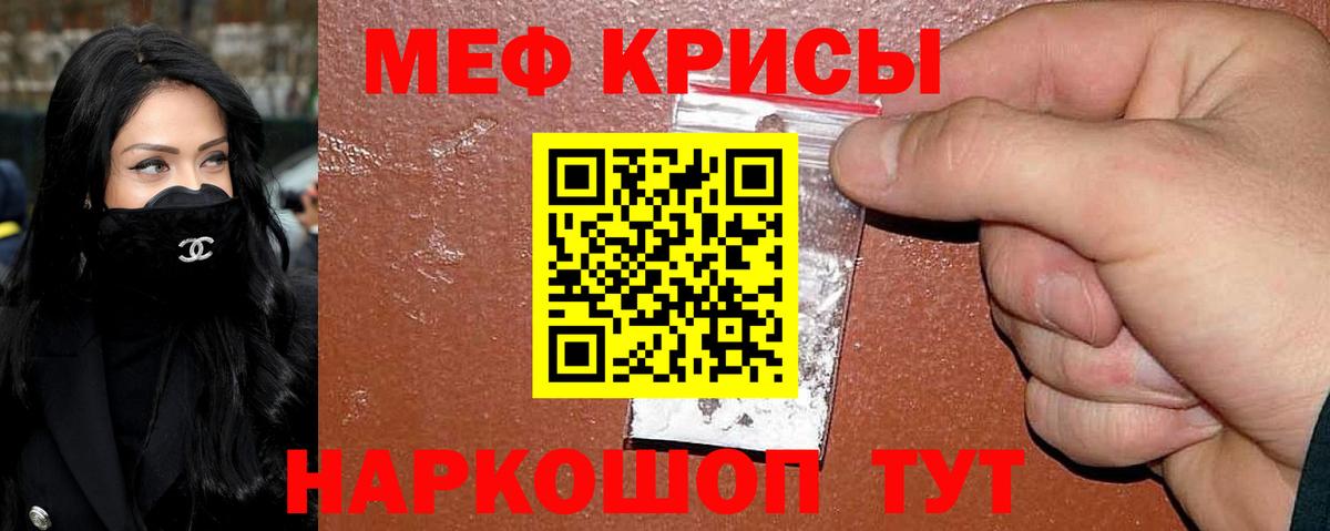 Электрогорск  МЯУ-МЯУ  Вход с VPN  Мефедрон VHQ  хочу наркоту  МЕФ мяу мяу  Мефедрон 