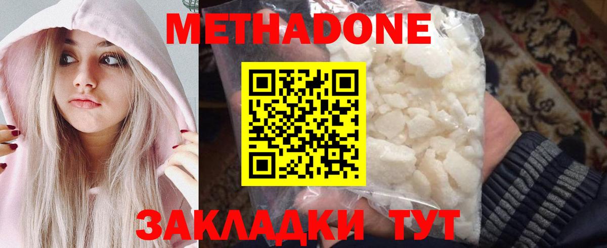 МЕТАДОН белоснежный Электрогорск