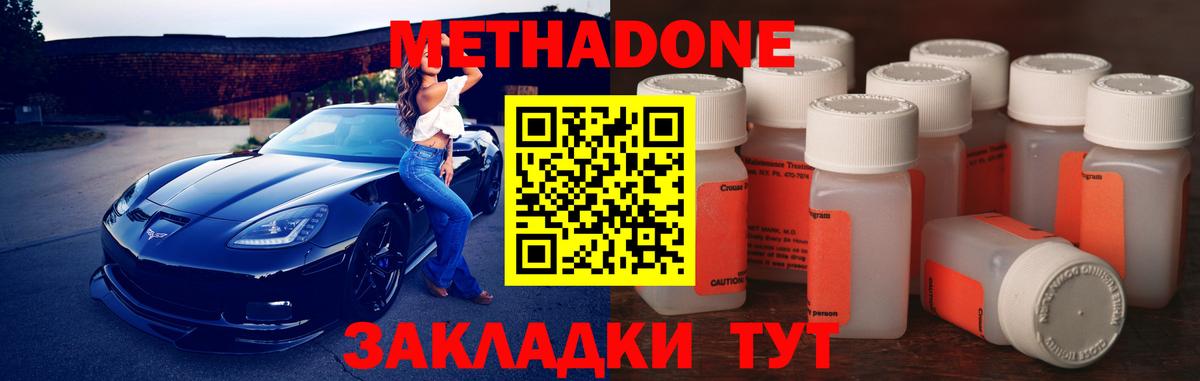 Электрогорск  Метадон methadone  МЕТАДОН methadone  Вход с VPN 