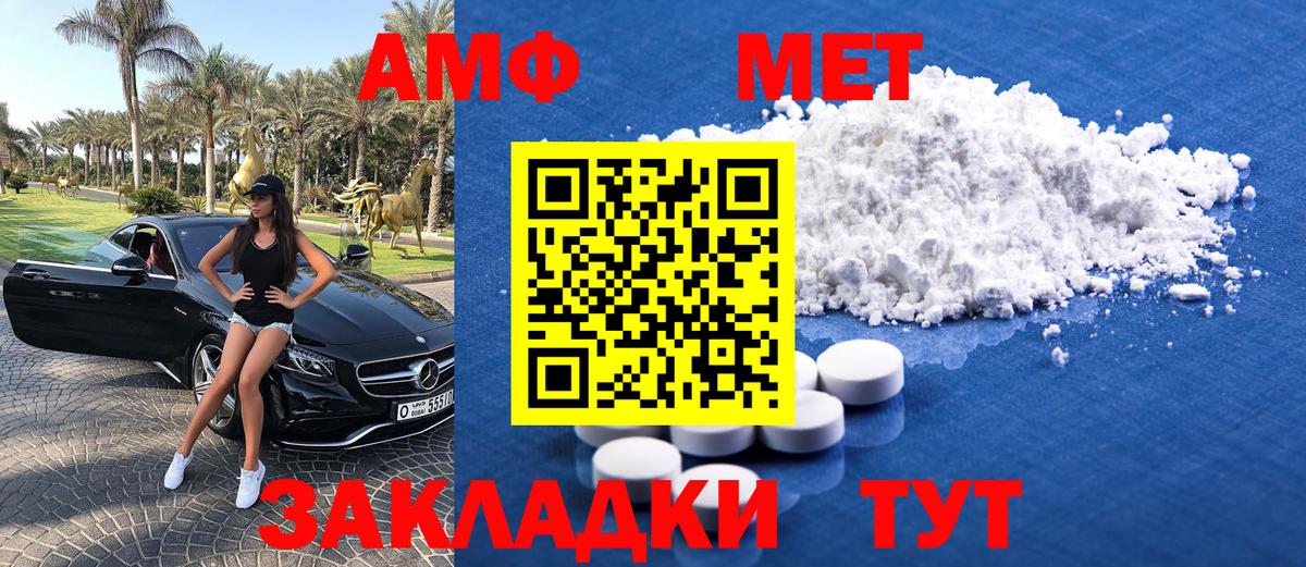 Электрогорск  МЕТАМФЕТАМИН пудра  Вход с VPN 