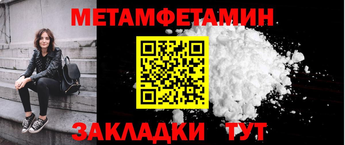 МЕТАМФЕТАМИН Methamphetamine Электрогорск
