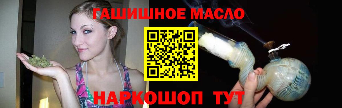 Электрогорск  Дистиллят ТГК THC oil  Вход с VPN 