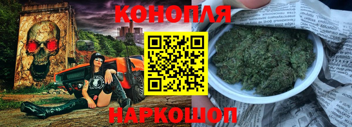 Марихуана Ganja Электрогорск